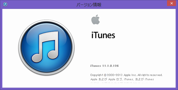 iTunes11.1