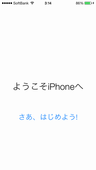 iOS7セットアップ完了