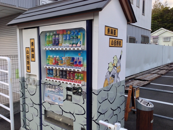 東海道 自動販売機