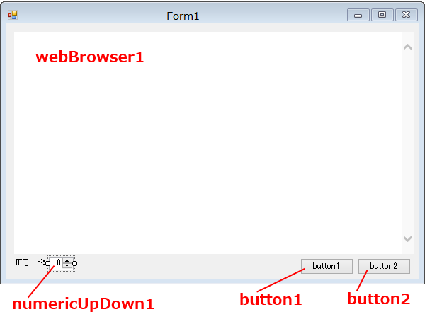 webBrowser、numericUpDown、button×2のコントロールを図のように配置