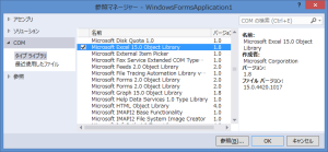 [Microsoft Excel *.* Object Library]