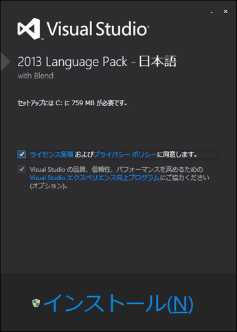 Visual Studio 2013 Language Pack - 日本語
