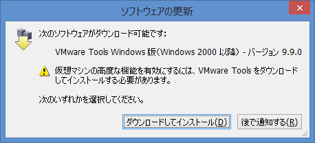 VMware Toolsの[ダウンロードしてインストール]