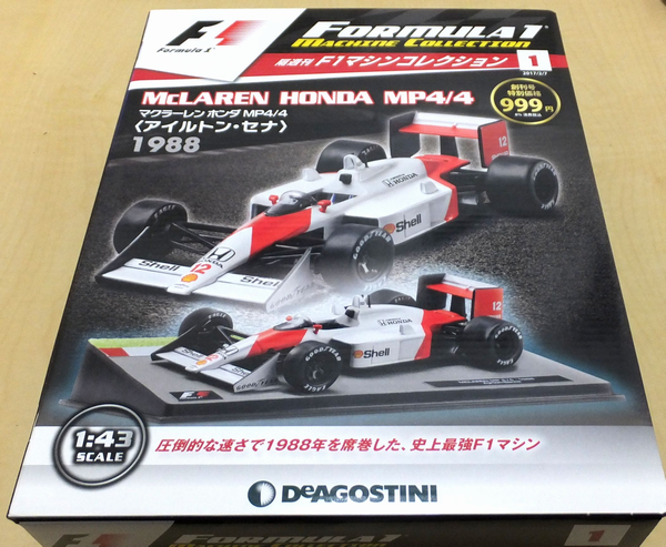F1マシンコレクション・マクラーレンホンダMP4/4 創刊号