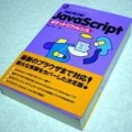 JavaScript