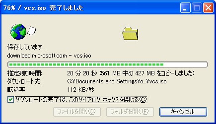 Visual C# 2005 Express Editionダウンロード