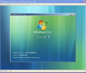 Windows Vista RC1をインストール