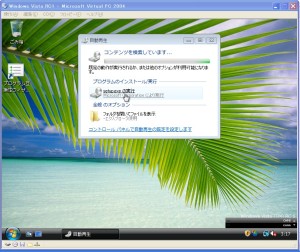 Virtual PC 2004 + Windows Vista