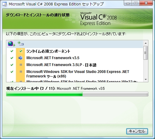 Microsoft Visual Studio 2008 日本語版