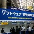 ソフトウェア開発環境展