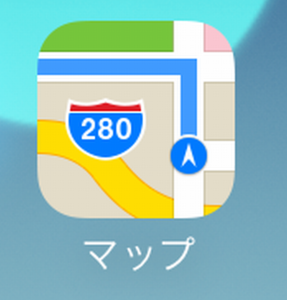 Applie純正の「マップ」アプリ