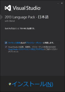 Visual Studio 2013 Language Pack - 日本語