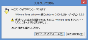 VMware Toolsの[ダウンロードしてインストール]
