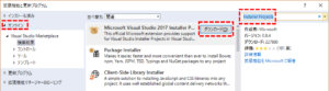 Microsoft Visual Studio 2017 Installer Projects
