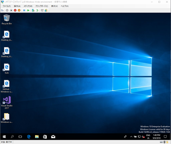 Windows10起動