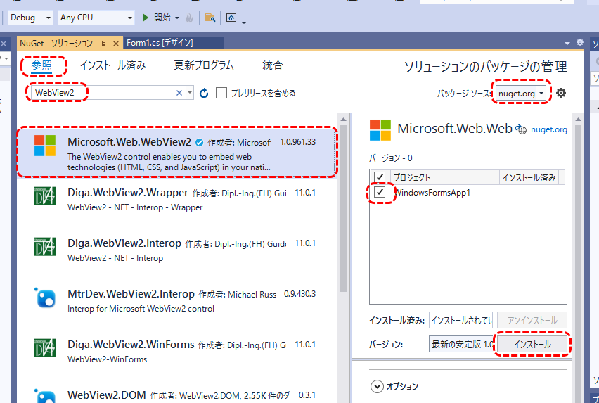 C Webbrowserコントロールからwebview2への切り替え Osadasoft